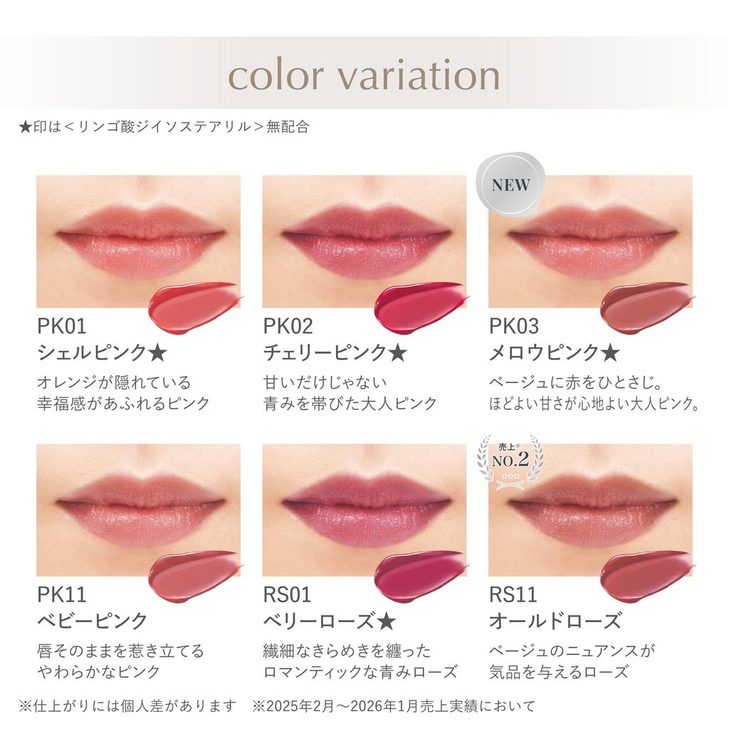 ACSEINE Lip Care Rouge RS11 Old Rose