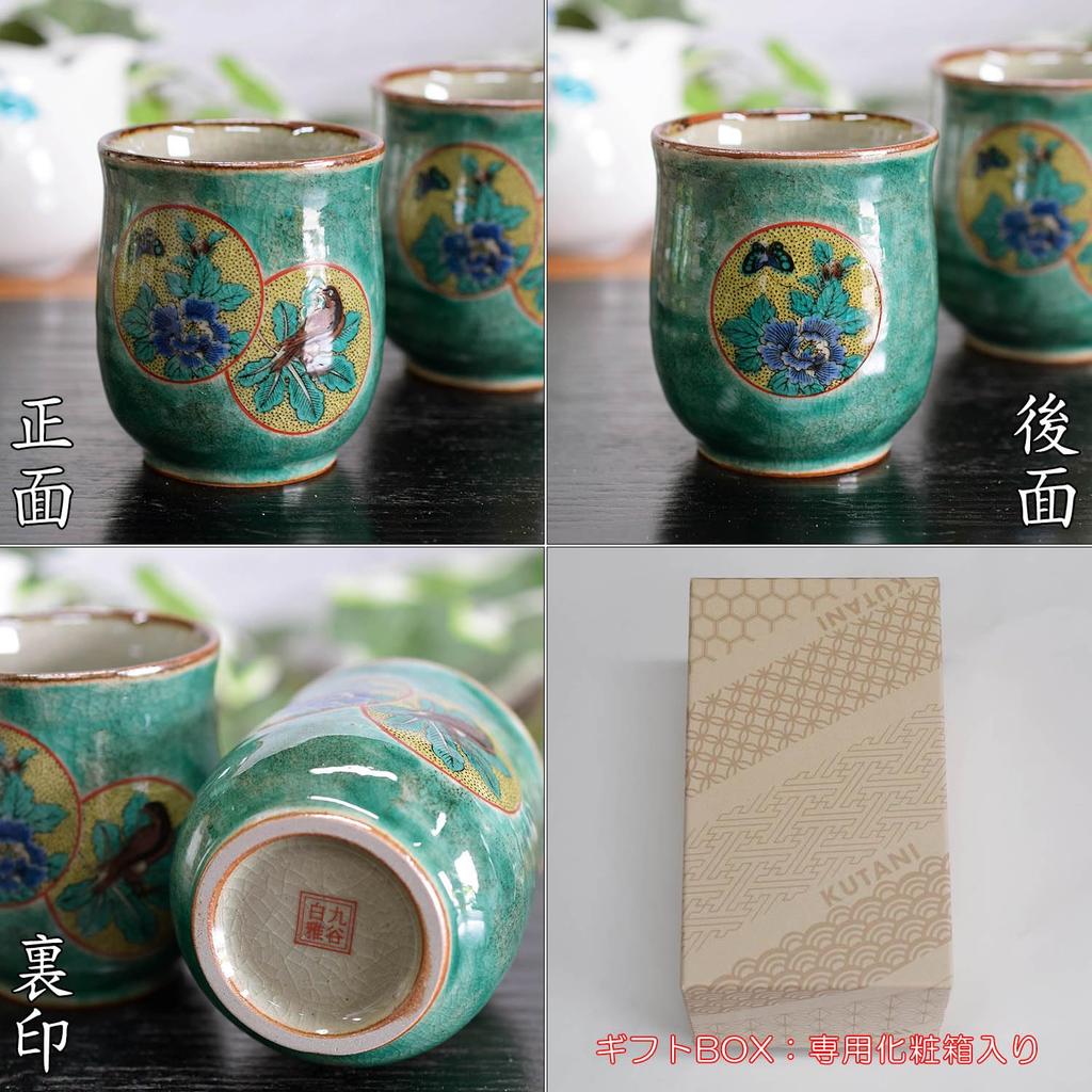 Waza no Kura Stylish Pair of Kutani Ware Green Circle Brand Japanese Made in Perfect for Wedding 60th 70th 77th 80th 88th Gift Teacups, Pattern,
