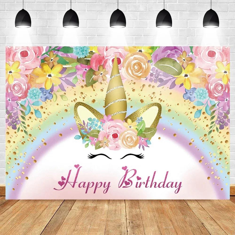 Rainbow Unicorn Birthday Backdrop for Girls Newborn Baby Shower Decor Photography Banner for Photo Studio ShootsTapestry