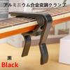 RuiMi Aluminum Alloy Capo for 1 82 x 78 x Compatible with Classical and Various Stringed Instruments One-Touch Guitar, Black, Piece, 60mm, Acoustic