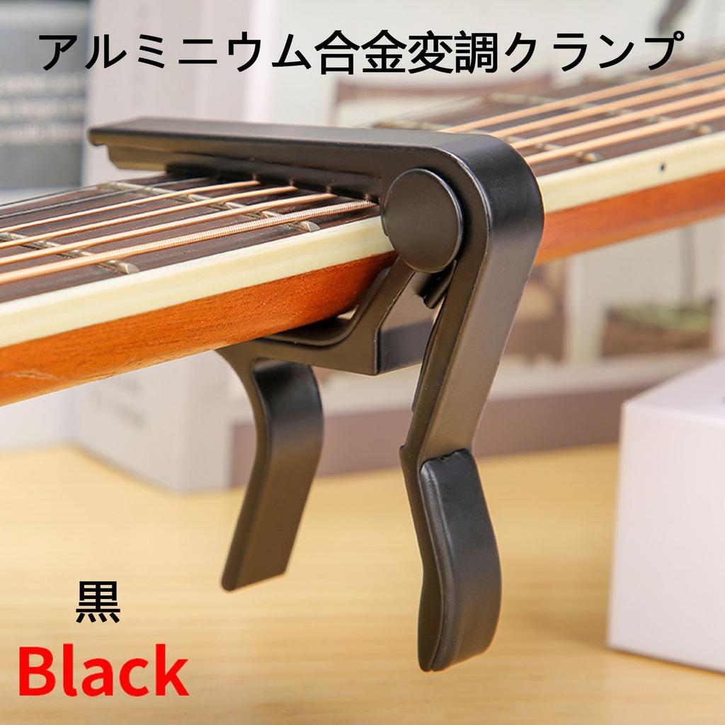 RuiMi Aluminum Alloy Capo for 1 82 x 78 x Compatible with Classical and Various Stringed Instruments One-Touch Guitar, Black, Piece, 60mm, Acoustic