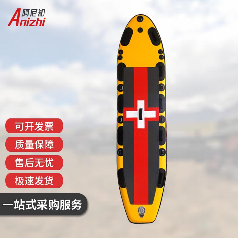 Anizhi Inflatable Rescue Paddleboard
