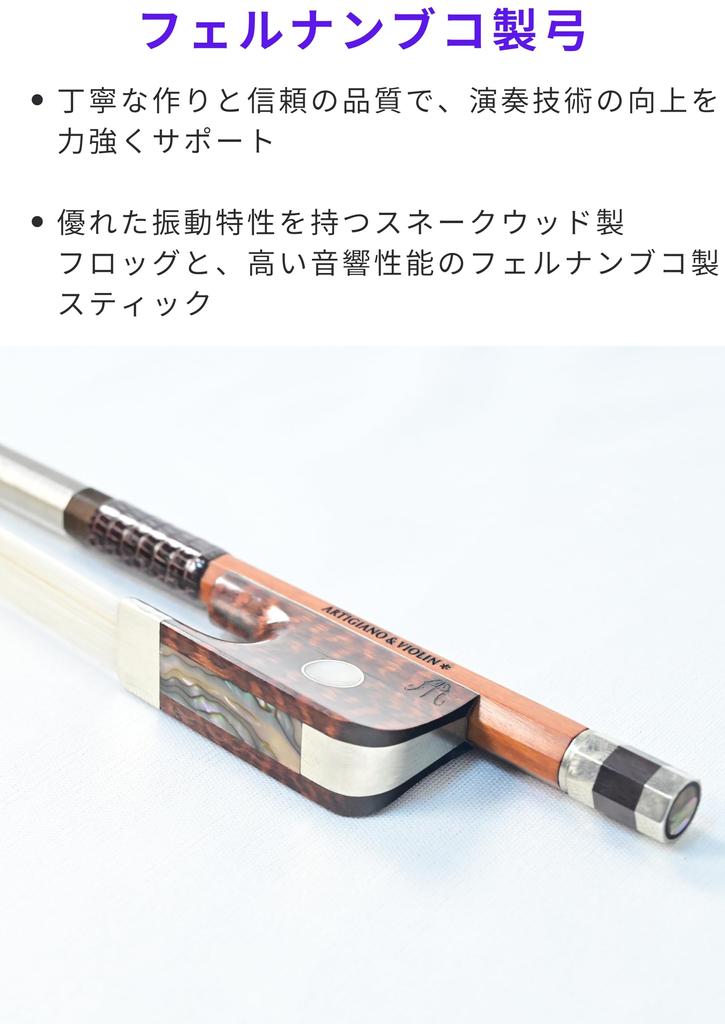 Model Fernanbuco Cello Bow ARTIGIANO&VIOLIN F.X.Torte AT-103