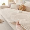 All-Season Sofa Cover Autumn Winter New Solid Color Simple Comfortable Skin-Friendly Thickened Non-Slip Warm Cushion Sofa Cover
