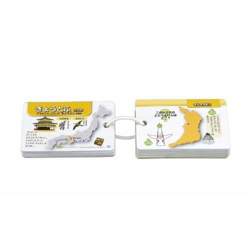 Epoch [Pocket Picture Card] Tofuken 08-307 with ring & transparent cover Toy for ages 3 and up