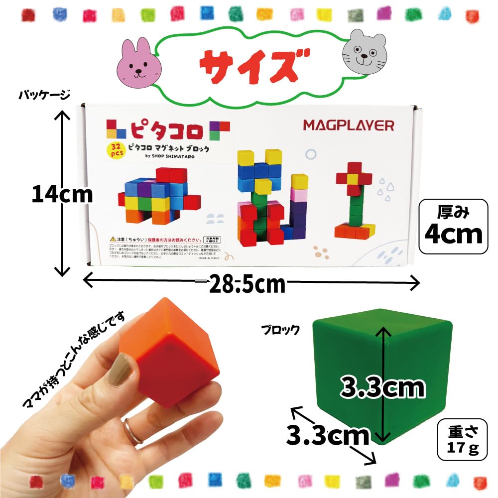 Magplayer Pitacoro Magnetic Building Includes Japanese Instructions and Learning Assembly Educational MAGPLAYER Blocks, 32-Piece Set, Stickers, Toy,