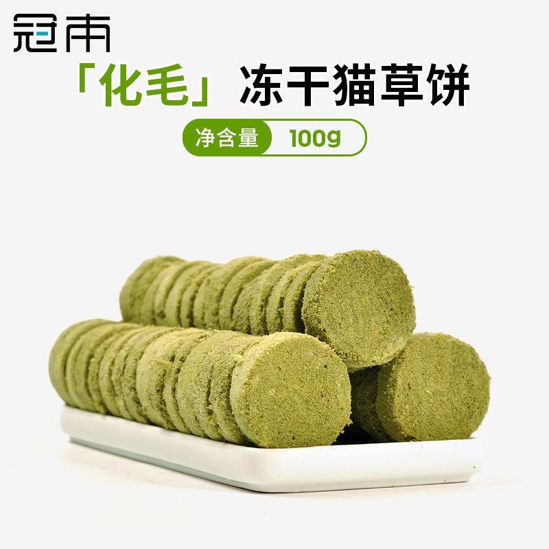 Cat Grass Dental Chew Sticks Hairball Control Oral Care Snack Natural Digestive Aid Adult Cats