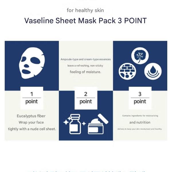 Vaseline Intensive Moisture Sheet Mask Pack 23 Ml (Hydrating · Moisturizing · Nourishing) (15 Options)