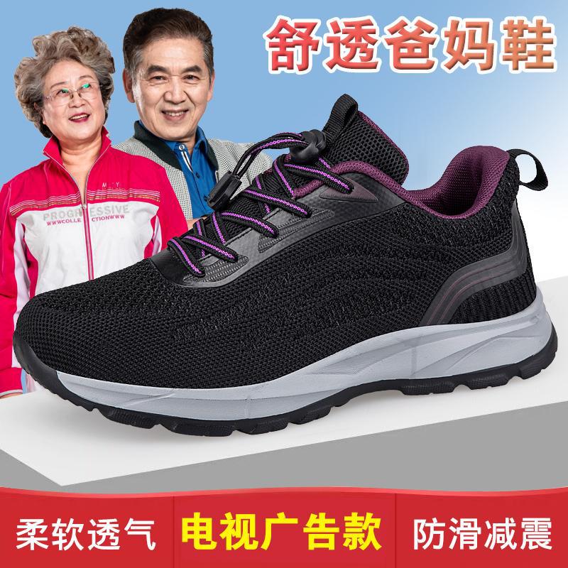 Middle-aged and elderly mother shoes 2025 autumn sports models breathable and comfortable large-size single shoes trendy walking shoes