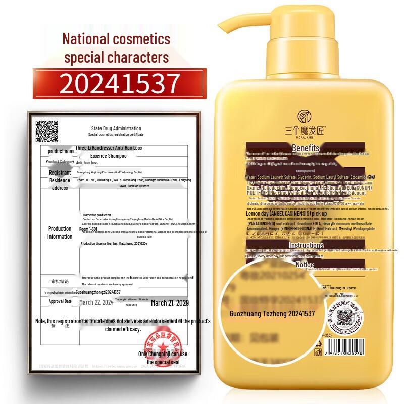 Three Magicians Anti-Hair Loss Ginger Shampoo