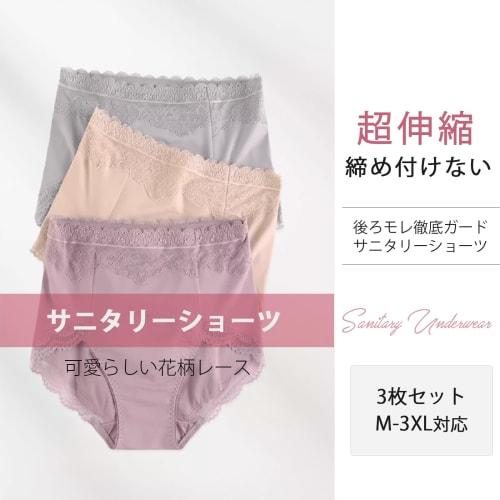 TiCitrus Women's Sanitary Panties, Leak-Proof, Deep-Fitting, with Lace, Day/Night Use, Heavy Days, Cotton, Non-Steamy, Plus Sizes, Juniors, 3-Pack