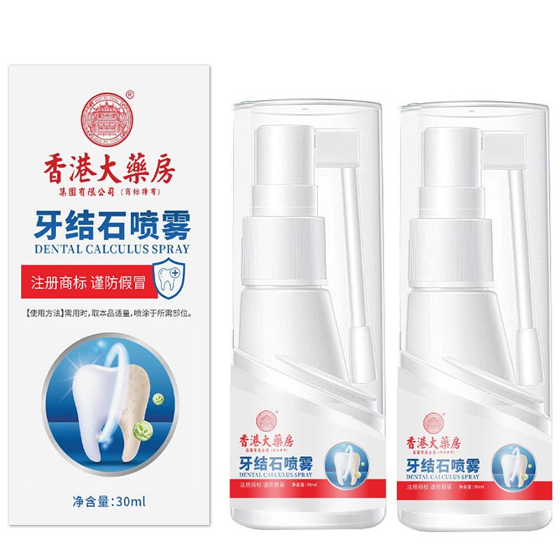 

Средство для удаления зубного камня, отбеливающий спрей для зубов, чистка зубов, гигиена полости рта, удаление неприятного запаха изо рта, налет, пятна, свежее дыхание 2PCS