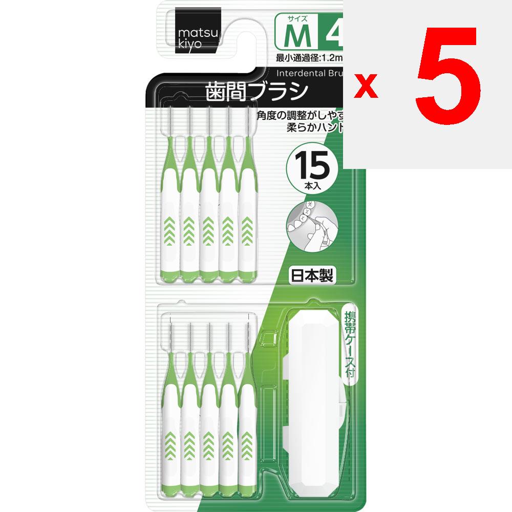 Interdental Brush Size 4 (M) 15pcs Dental Care (interdental Cleaners) Interdental Brush