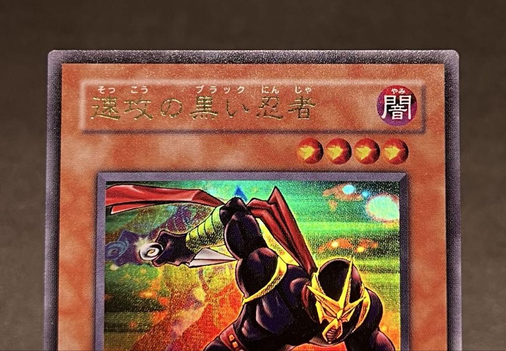Yu-Gi-Oh! To Excellent Swift Black Ninja The Conqueror of Chaos 2003 [Mint Condition] (Ultra Rare) 306-007