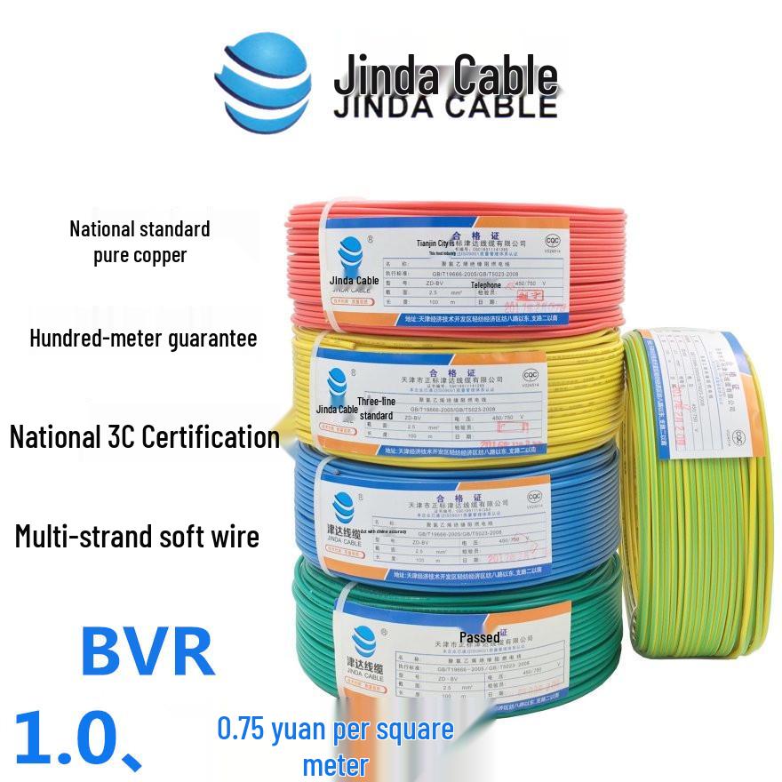 Jinda BVR0.75/1.0mm² Flame-Retardant Copper Core Flexible Wire, 200m Single-Core Multi-Strand