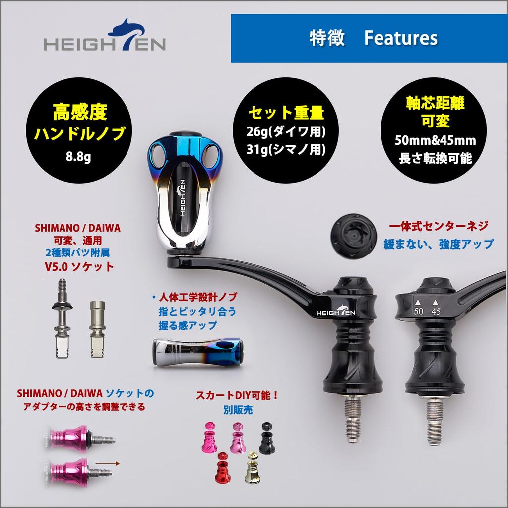 HEIGHTEN 45-50mm Variable Reel Handle with 22mm Aluminum Knob /