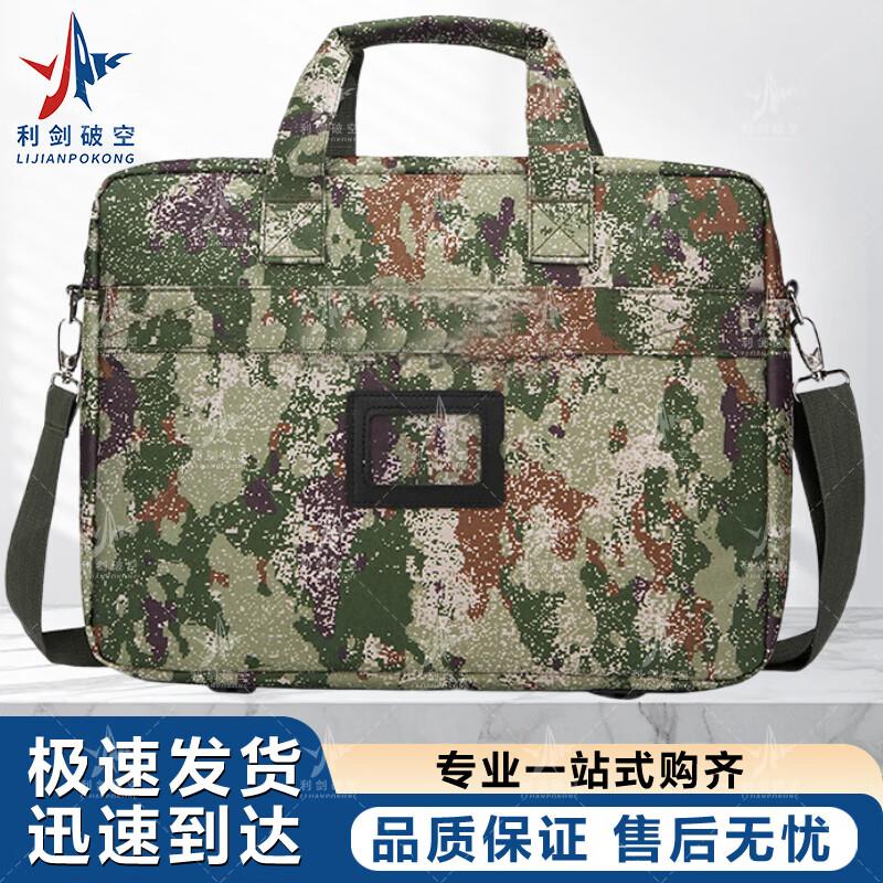 Камуфляжный портфель для ноутбука