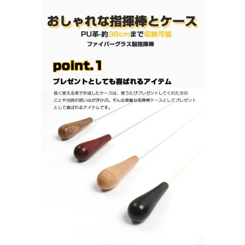 Conductor's Baton Case, Ebony Color, for Music Conducting Baton Storage, Baton Case Cover, Holds 38cm Batons