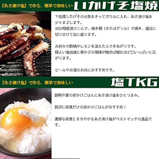 Morgens eingelegtes Salz mit Mekabu x Gewürzsalz Eingelegter Fisch Gegrillter Tintenfisch Pasta (280 g 20)