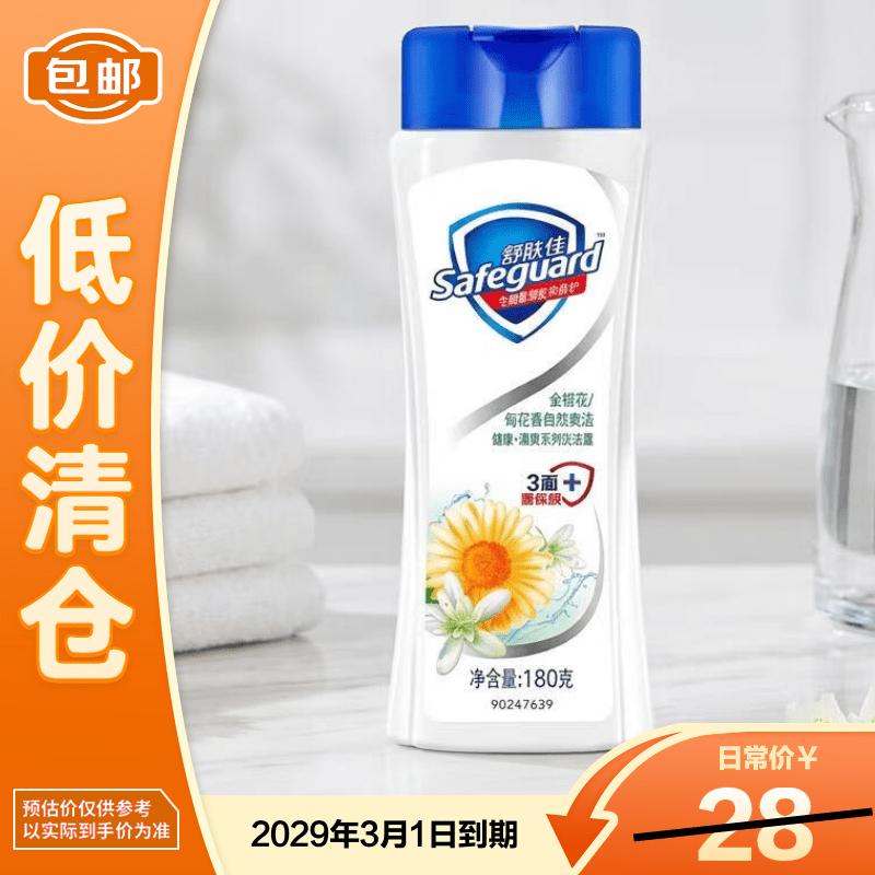 Safeguard Honeysuckle Shower Gel