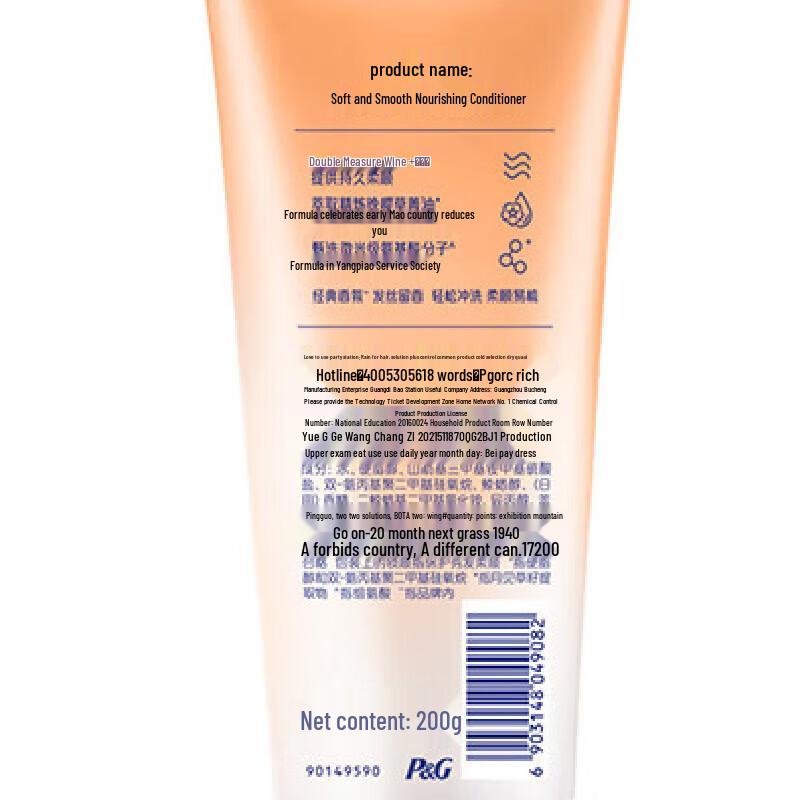 Rejoice Moisturizing & Smoothing Conditioner 200g