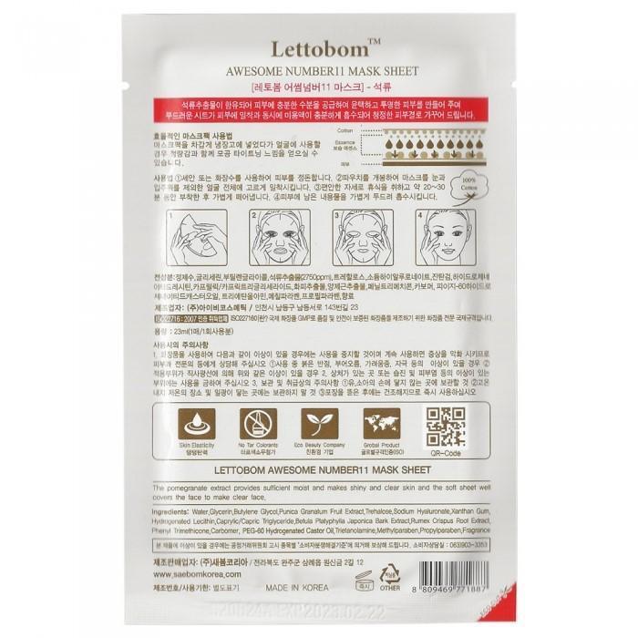 [AYODELE] LetoBom Elastic Pomegranate Mask Pack 25g X 100 Sheets (6396216)