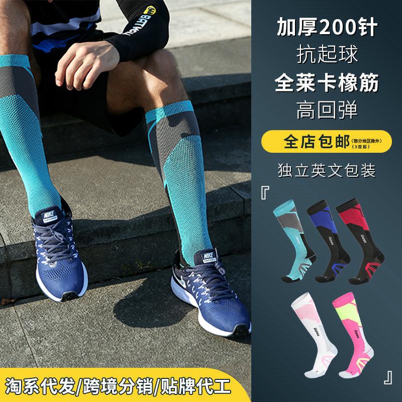 Marathon Running Sports Socks Tall Tube Long Tube Calf Compression Football Socks Foreign Trade Socks Men And Women Summer