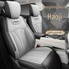 2024 Mach Power 1.5T Luxury Car Seat Cover for Dongfeng Fengshen Haoji - Full Coverage, Vehicle-Specific