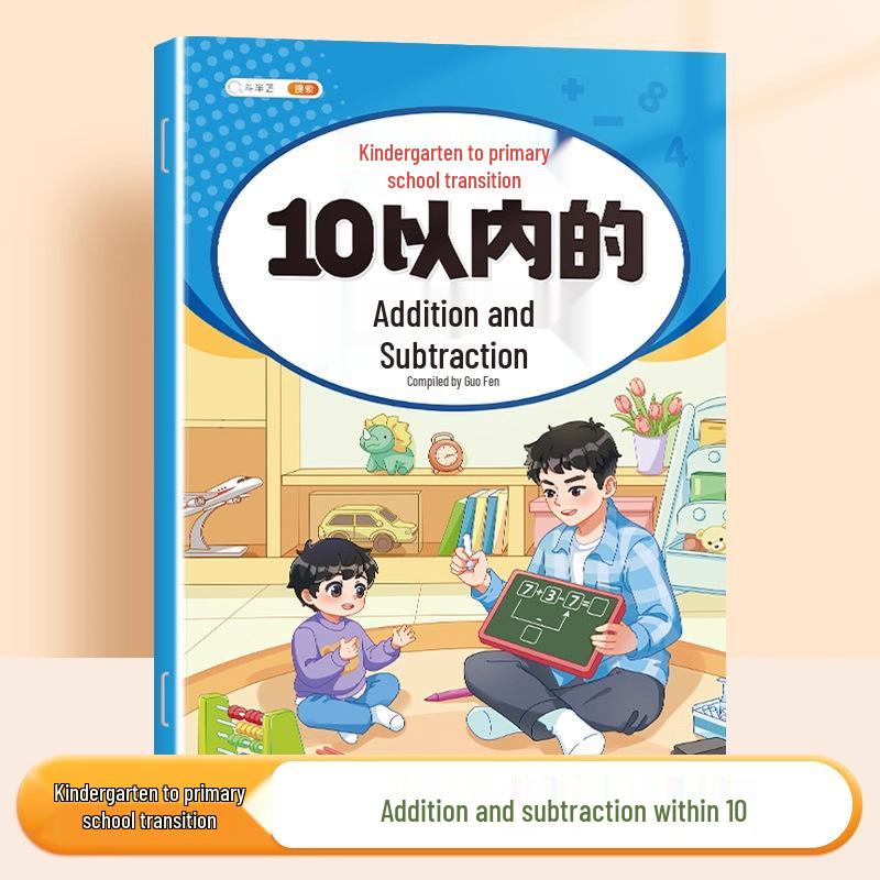 Dou Ban Jiang: Mixed Addition and Subtraction Problems for Mental Math (10 Problems within 20, Carry-over & Borrowing up to 50 & 100)