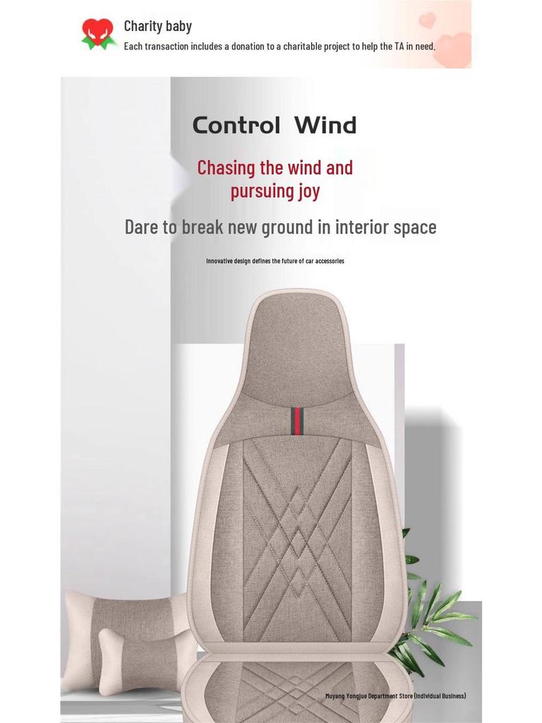 Seagull Car Seat Cushions (Models 23/24) - All-Season Linen Covers for New Energy Vehicles, Full Coverage.