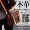 Genuine leather shoulder bag for men and women that looks great just by putting it small size [sumo56] on, (brown)