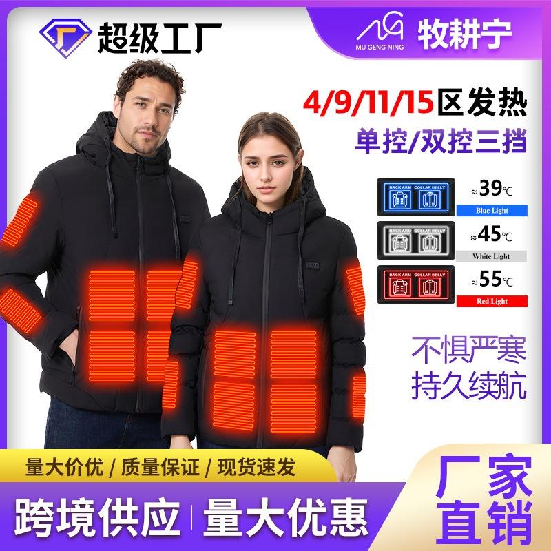 Intelligent heating cotton clothes USB constant temperature electric heating couple zone 4 zone 9 zone 15 zone