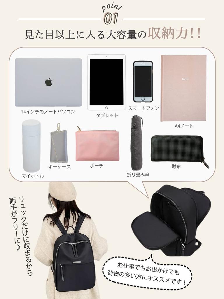 PORCO CASA Women's Lightweight Business Backpack for Commuting [Super Lightweight at 480g] Stylish and Popular for Adults, Fits 14-inch PCs,