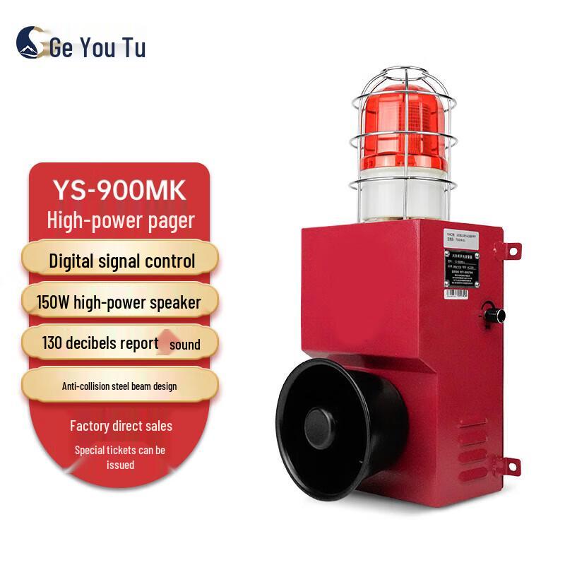 GEYOUTU YS-900M High-Power Sound & Light Alarm AC220V