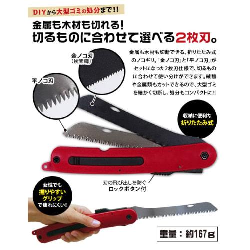 iMedia Multipurpose Magic Saw, 2-Blade, Folding Saw, Universal Saw, Folding Saw, Red