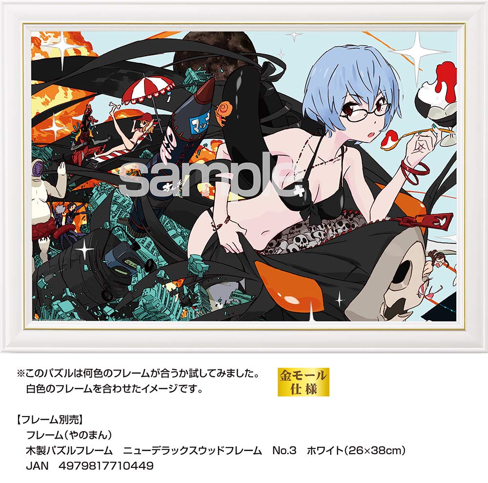 300-piece jigsaw puzzle SUSHIO X EVA part.3 (Rei) (26x38cm)