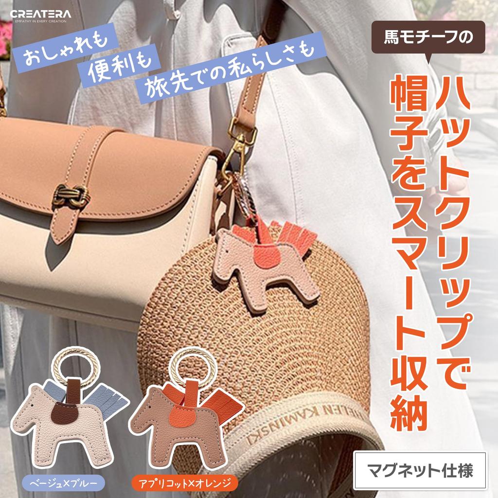 CREATERA Pferde Motiv Hutclip, Taschenanhänger mit starkem Magneten, PU-Leder, Stilvoll und Niedlich, für Damen und Herren, Huthalter, Freihändiges Reisen, Hut