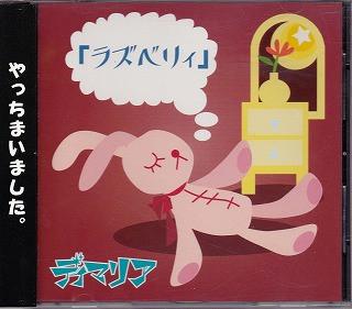 

CD DI MARIA raspberry AZMF001 ZENIT MUSIC FA 2003 Japan ObiJapanese PopRock Used