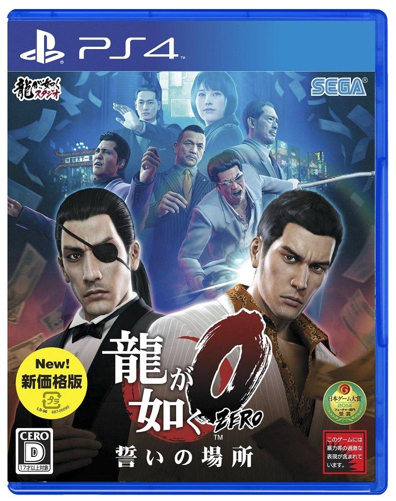 Yakuza The Place of Oath New Price Edition PS4 0 -