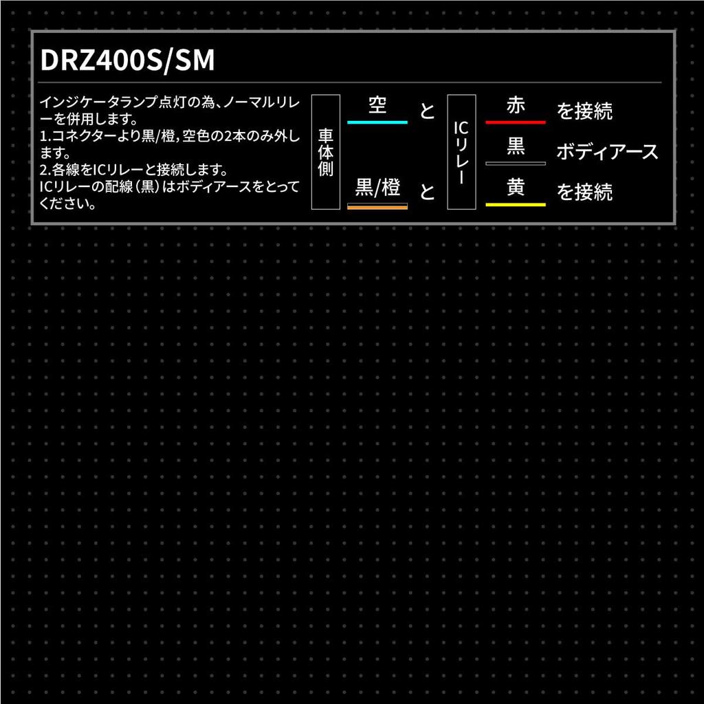 DRC Motred IC Relay Malfunction Prevention High Flasher Prevention Turn