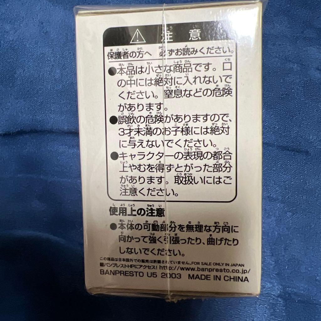 [USED] Dragon Ball HG Figure Shenron