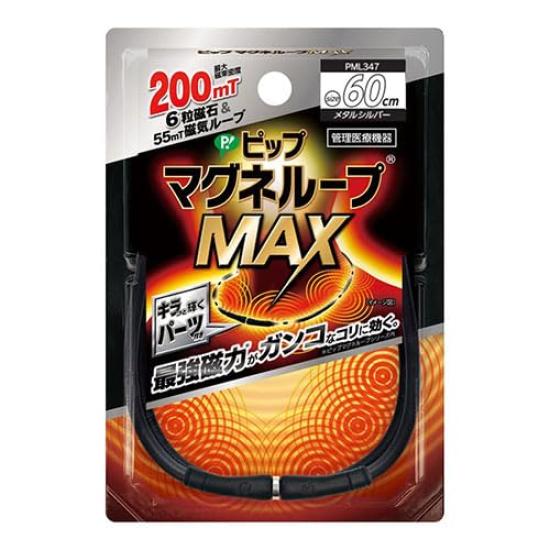 

Pip Magneloop MAX черный металл серебристый 200 мм Tesla 60 см жесткие плечи жесткая шея магнитное ожерелье и чёрный