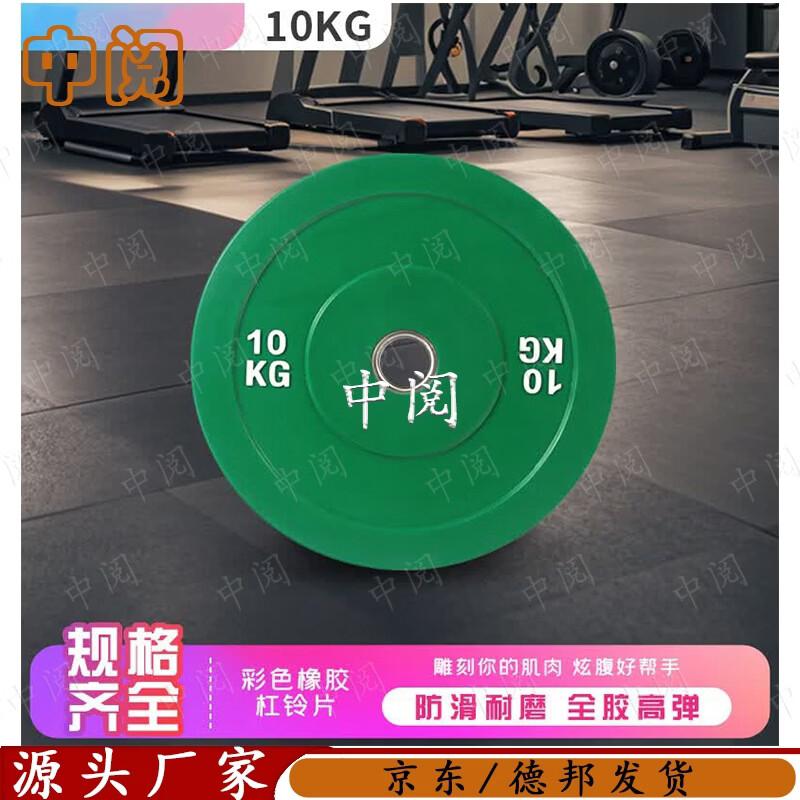 Full Rubber Barbell Weight Plate