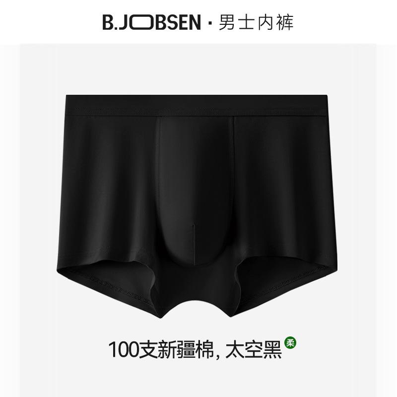 Men's Underwear Antibacterial Crotch Summer Breathable Plus Size Men's Flat Cornered Underwear