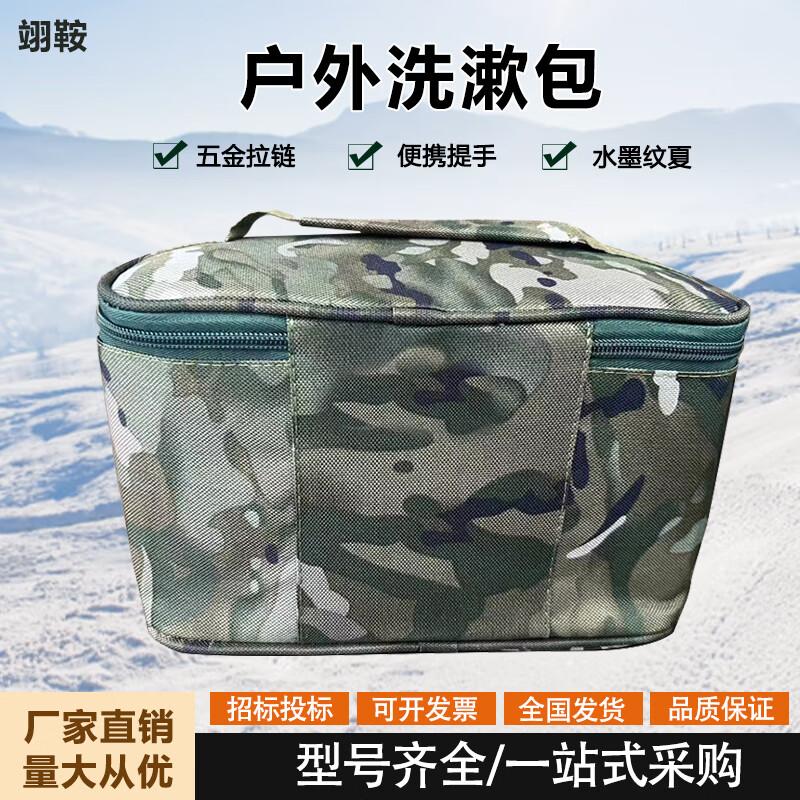 Portable Outdoor Toiletry Bag