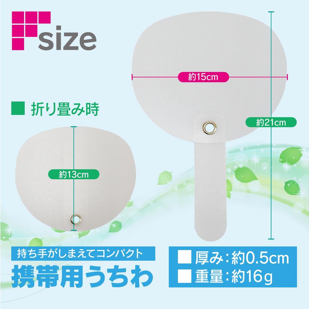 Fine Portable Mini Promotional Decorative Fan of Fan, Size, Item, Handheld, Oshikatsu, Crafts, Semi-Transparent (Pack 2) FIN-1102