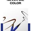 Bbi@ - Never Die Brush Eyeliner - 2 Colors
