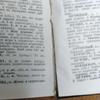 [USED] Ushakov's Russian Dictionary, 4 Volumes, Reprint Edition
