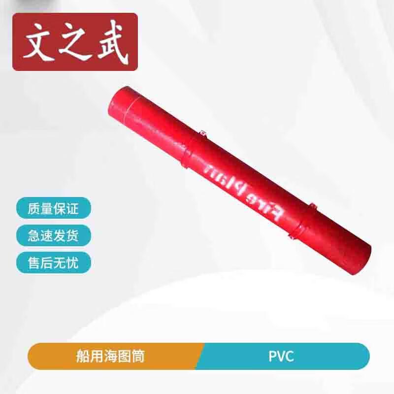 Waterproof Marine Chart Storage Tube