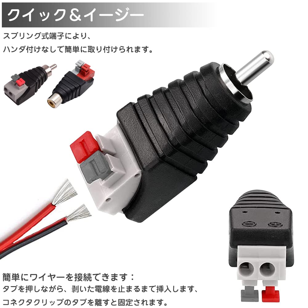 Speaker Wire to RCA Spring Press 2 for CCTV and Conversion Connector No Soldering Required Adapter, Female/Male, 4-Pack, Type, Screw-Type Terminals,